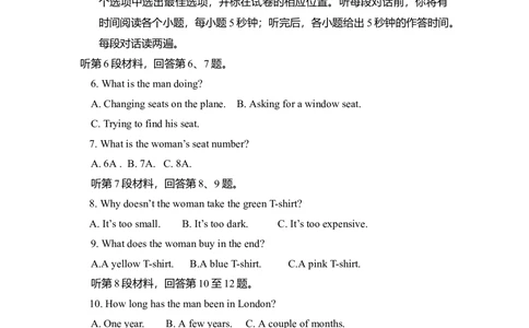 2009年高考英语试卷（山东）（解析卷）_英语历年高考真题_新&middot;Word版2008-2025&middot;高考英语真题_英语（按年份分类）2008-2025_2009&middot;高考英语真题