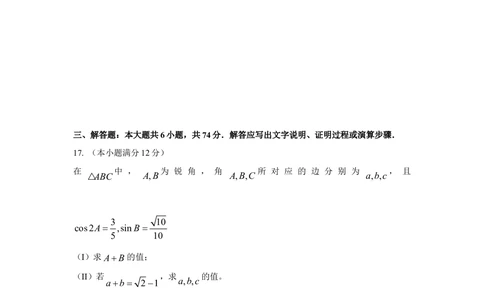 2009年高考数学试卷（理）（四川）（空白卷）_历年高考真题合集_数学历年高考真题_新&middot;Word版2008-2025&middot;高考数学真题_数学（按试卷类型分类）2008-2025_自主命题卷&middot;数学（2008-2025）