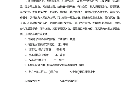 2009年高考语文试卷（四川）（解析卷）_语文历年高考真题_新&middot;Word版2008-2025&middot;高考语文真题_语文（按年份分类）2008-2025_2009&middot;语文高考真题
