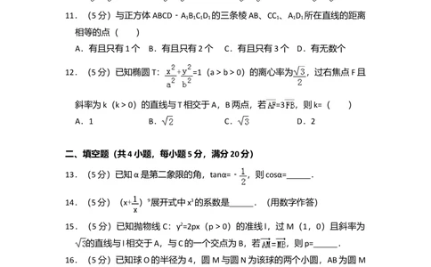 2010年高考数学试卷（文）（大纲版Ⅱ，全国卷Ⅱ）（空白卷）_历年高考真题合集_数学历年高考真题_新&middot;Word版2008-2025&middot;高考数学真题_数学（按省份分类）2008-2025