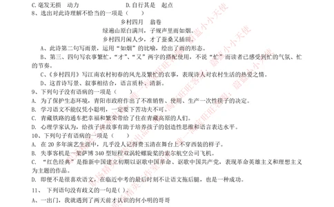 2020年中国联通招聘考试最新全真模拟笔试试题（EPI综合能力测试卷）和答案解析（二）_2025春招题库汇总_通信运营商_集合_移动联通电信_移动+电信+联通_2020中国联通笔试系统复习资料