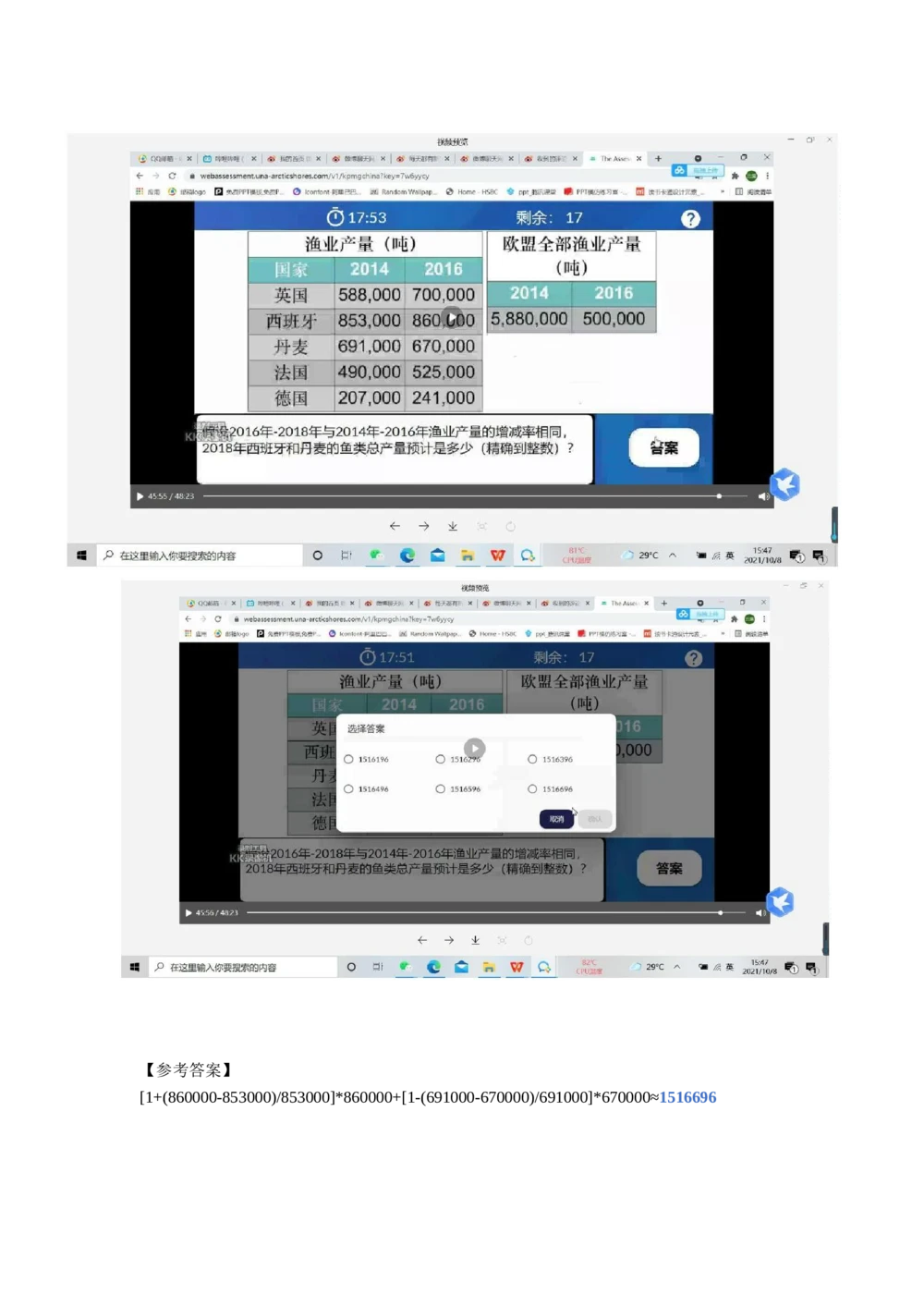 2022图表计算新题_2025春招题库汇总_四大题库2_普华永道_GBA游戏