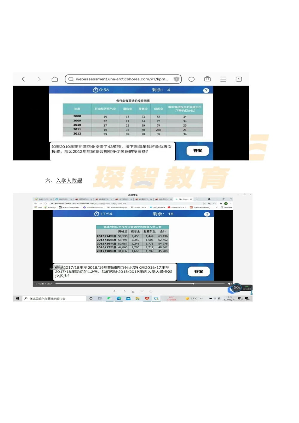 2022图表计算新题_2025春招题库汇总_四大题库2_普华永道_GBA游戏