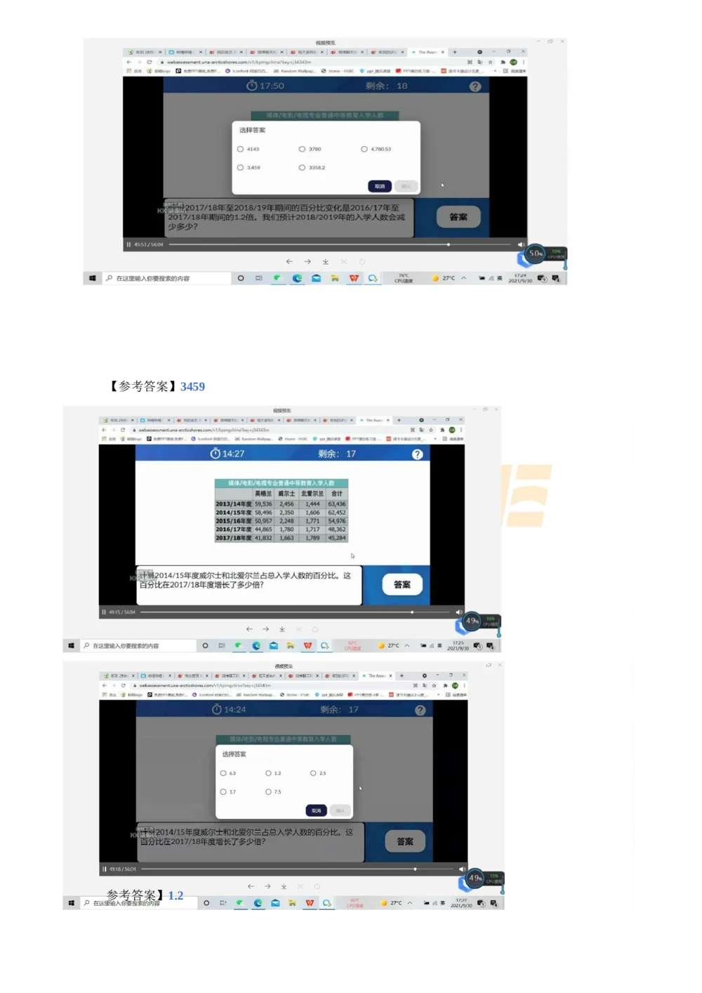 2022图表计算新题_2025春招题库汇总_四大题库2_普华永道_GBA游戏