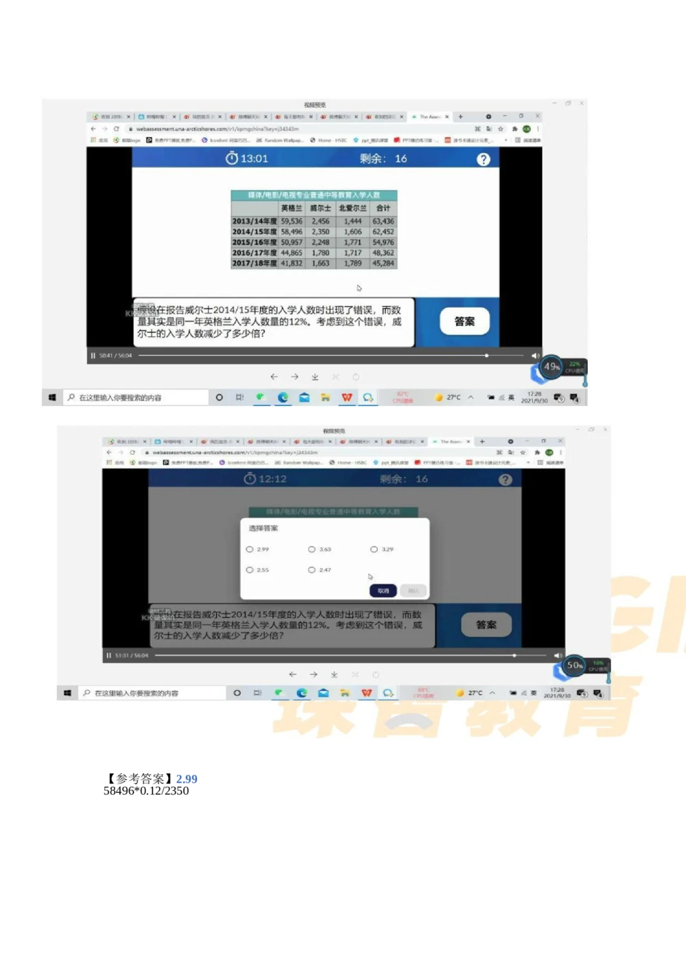 2022图表计算新题_2025春招题库汇总_四大题库2_普华永道_GBA游戏