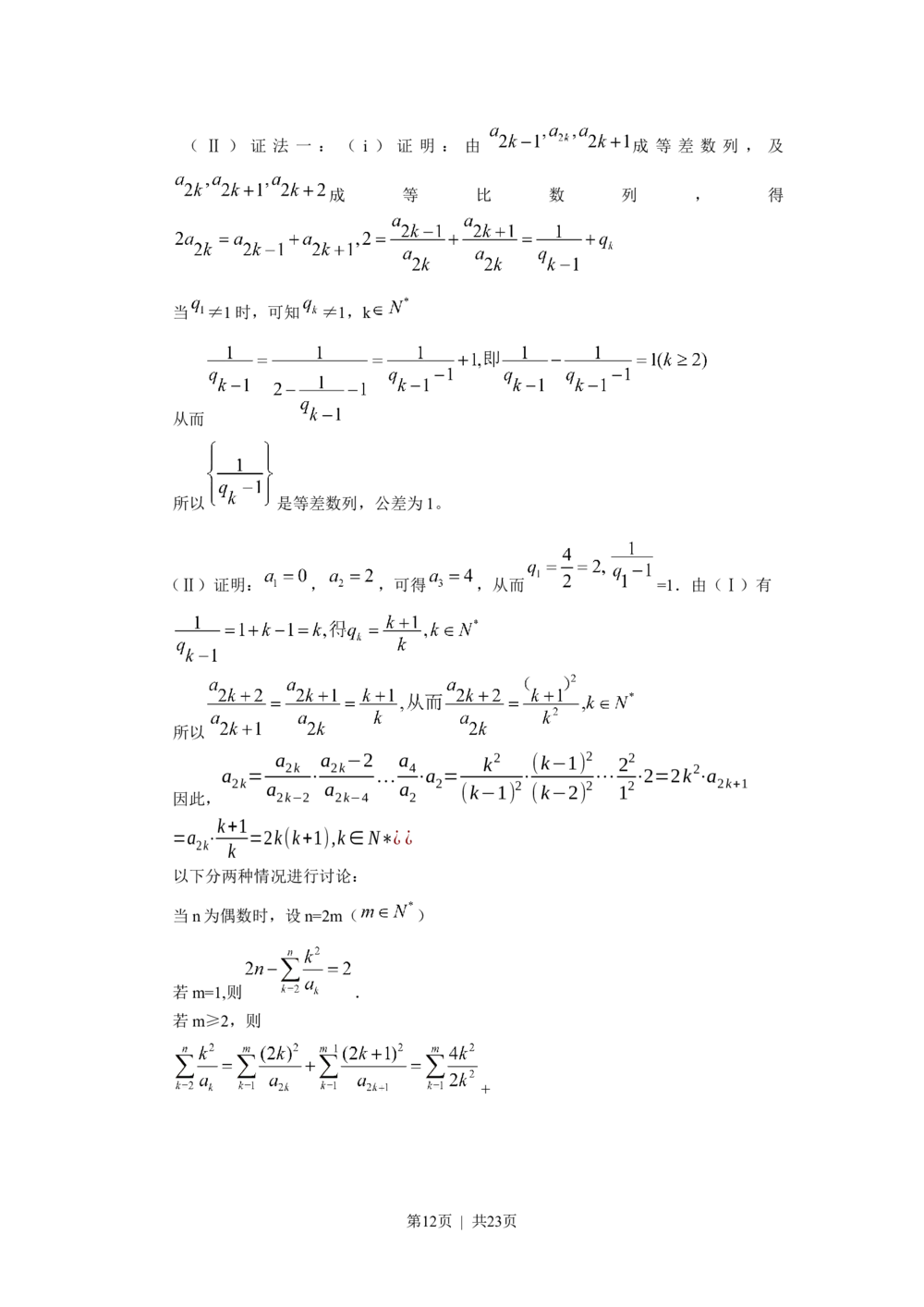2010年高考数学试卷（理）（天津）（解析卷）_历年高考真题合集_数学历年高考真题_新&middot;Word版2008-2025&middot;高考数学真题_数学（按年份分类）2008-2025_2010&middot;高考数学真题