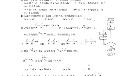 2010年高考数学试卷（理）（天津）（解析卷）_历年高考真题合集_数学历年高考真题_新&middot;Word版2008-2025&middot;高考数学真题_数学（按年份分类）2008-2025_2010&middot;高考数学真题