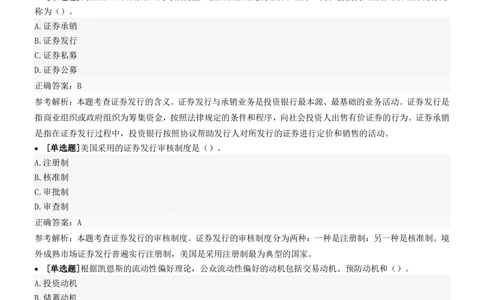 2022中国铁塔招聘在线笔试金融财务审计类完整真题及答案_2025春招题库汇总_国企题库_中国铁塔_重要2016-2022历年真题