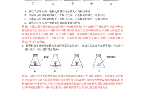2010年高考生物试卷（浙江）（解析卷）_生物历年高考真题_新&middot;Word版2008-2025&middot;高考生物真题_生物（按省份分类）2008-2025_2008-2025&middot;（浙江）生物高考真题