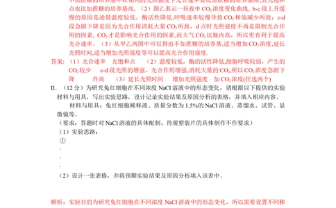 2010年高考生物试卷（浙江）（解析卷）_生物历年高考真题_新&middot;Word版2008-2025&middot;高考生物真题_生物（按省份分类）2008-2025_2008-2025&middot;（浙江）生物高考真题