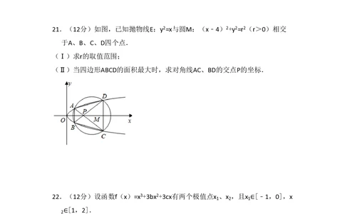 2009年高考数学试卷（理）（全国卷Ⅰ）（空白卷）_历年高考真题合集_数学历年高考真题_新&middot;PDF版2008-2025&middot;高考数学真题_数学（按省份分类）2008-2025_2008-2025&middot;（河北）数学高考真题