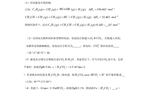 2008年高考化学试卷（山东）（空白卷）_历年高考真题合集_化学历年高考真题_新&middot;PDF版2008-2025&middot;高考化学真题_化学（按省份分类）2008-2025_2008-2025&middot;（山东）化学高考真题