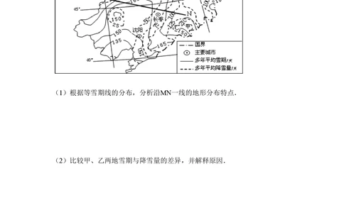 2010年高考地理试卷（新课标卷）（空白卷）_地理历年高考真题_新&middot;PDF版2008-2025&middot;高考地理真题_地理（按省份分类）2008-2025_2008-2025&middot;（吉林）地理高考真题