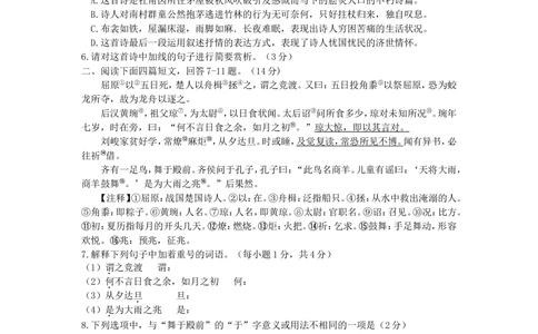 2018年河北省中考语文试题及答案_河北省历年中考真题_1.河北语文（08-25）