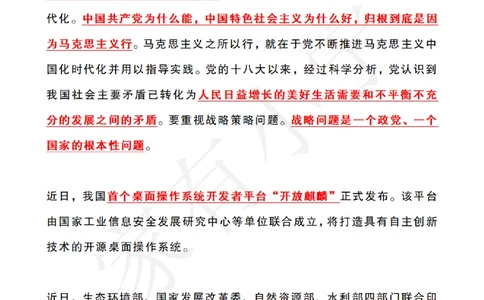 2022年7月时政热点（国内+国际）_三桶油_中国石油_中石油笔试(1)_8、时政（全年持续更新）_2022时政_01每月时政热点汇总