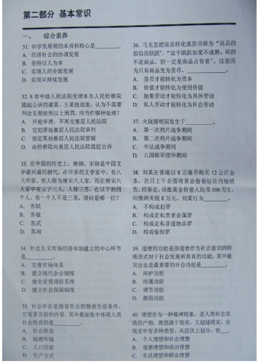2012上海移动真题（技术类+营销类）截图版(1)_2025春招题库汇总_国企-运营商题库_2023中国移动笔试资料（清宇）_重中之重之二历年移动笔试真题