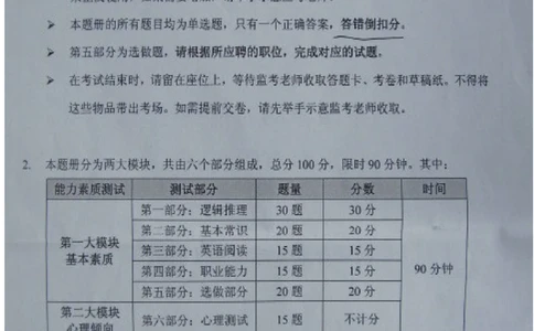 2012上海移动真题（技术类+营销类）截图版(1)_2025春招题库汇总_国企-运营商题库_2023中国移动笔试资料（清宇）_重中之重之二历年移动笔试真题