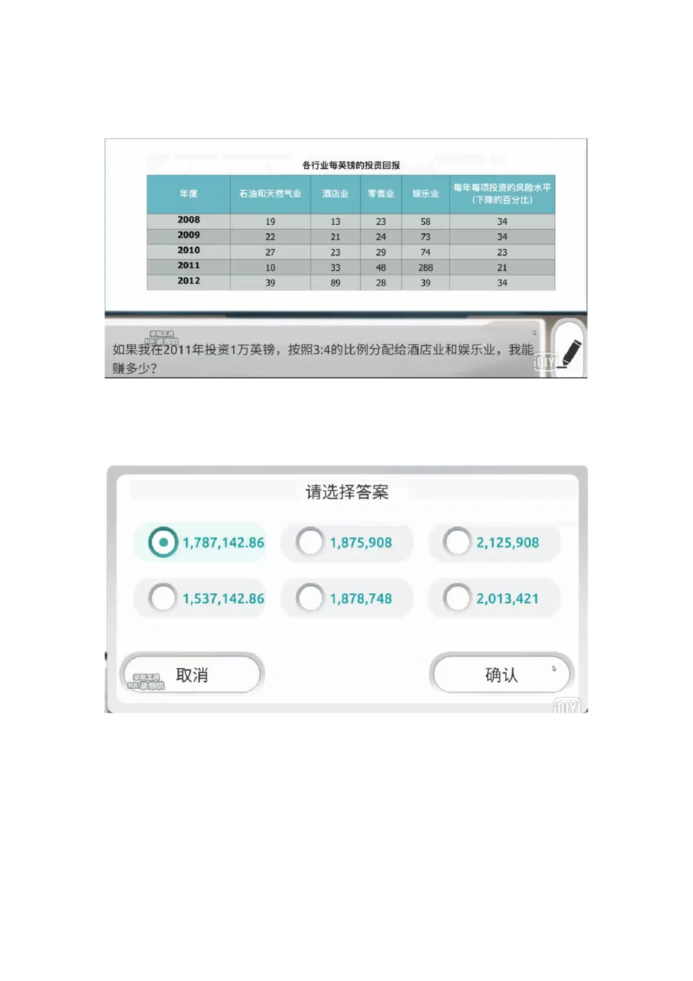 2021计算题_2025春招题库汇总_四大题库2_毕马威KPMG2_2023毕马威