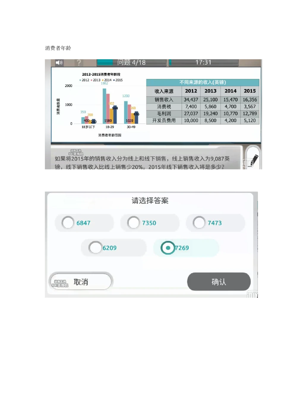 2021计算题_2025春招题库汇总_四大题库2_毕马威KPMG2_2023毕马威