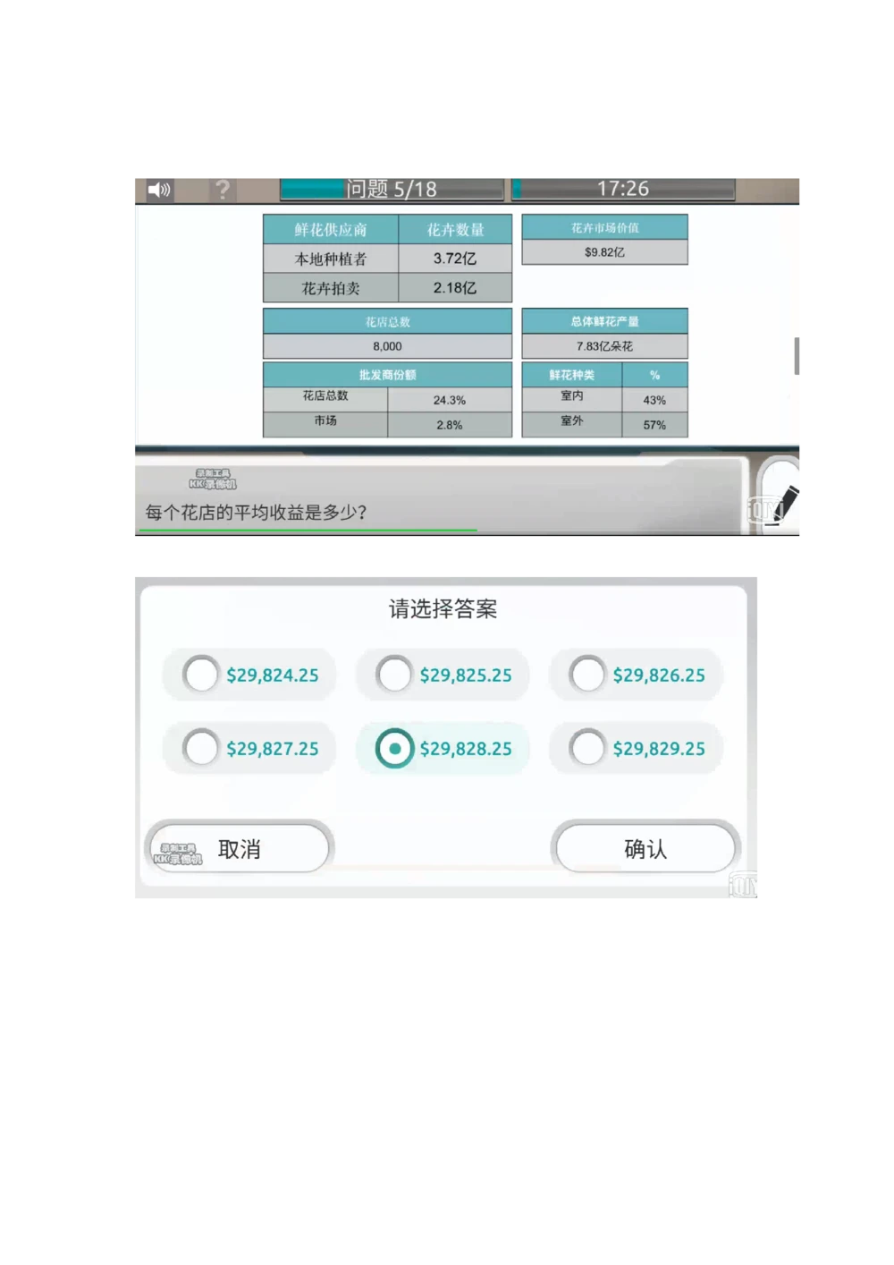 2021计算题_2025春招题库汇总_四大题库2_毕马威KPMG2_2023毕马威