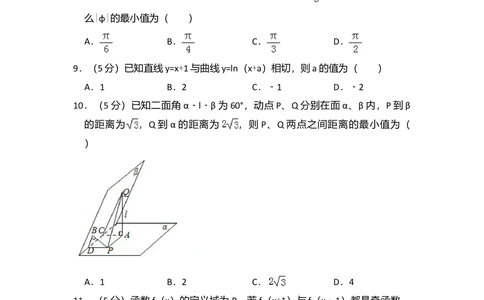 2009年高考数学试卷（理）（全国卷Ⅰ）（空白卷）_历年高考真题合集_数学历年高考真题_新&middot;Word版2008-2025&middot;高考数学真题_数学（按省份分类）2008-2025_2008-2025&middot;（广西）数学高考真题