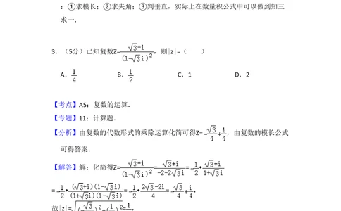 2010年高考数学试卷（文）（新课标）（解析卷）_历年高考真题合集_数学历年高考真题_新&middot;PDF版2008-2025&middot;高考数学真题_数学（按试卷类型分类）2008-2025_全国卷&middot;数学（2008-2025）