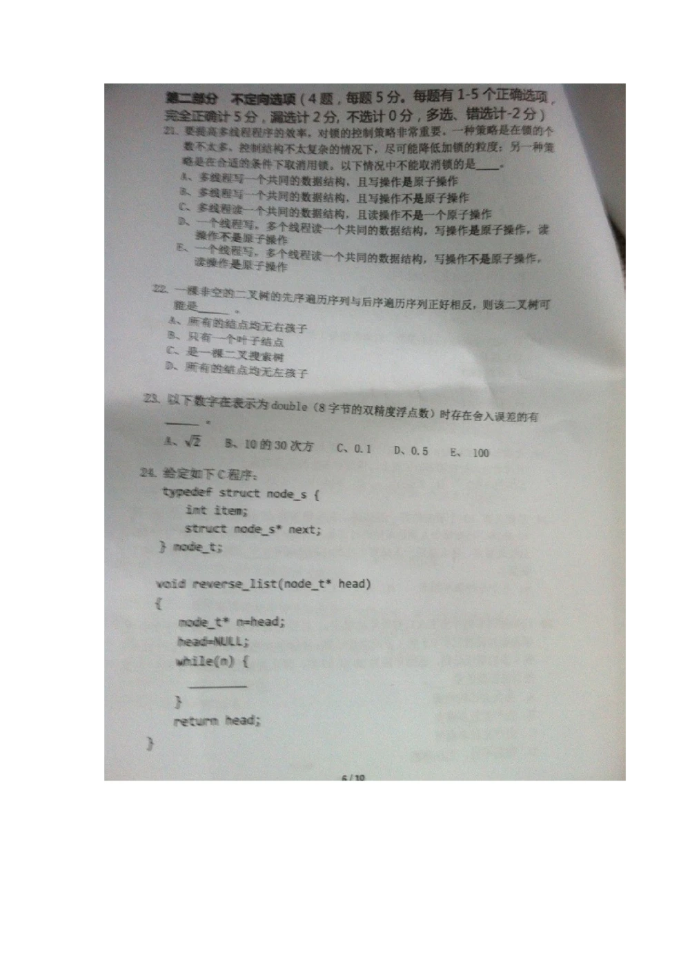 2014年腾讯百度微软阿里巴巴(北京站)校园招聘笔试题_2025春招题库汇总_互联网题库-1_02互联网汇总_06、百度_04、百度笔试题库