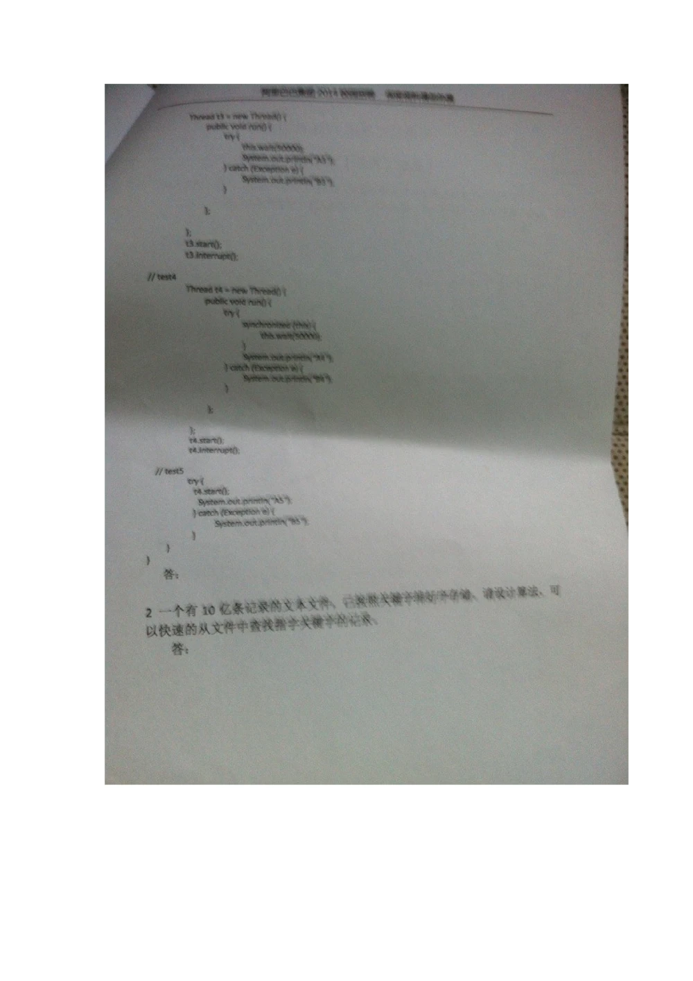 2014年腾讯百度微软阿里巴巴(北京站)校园招聘笔试题_2025春招题库汇总_互联网题库-1_02互联网汇总_06、百度_04、百度笔试题库