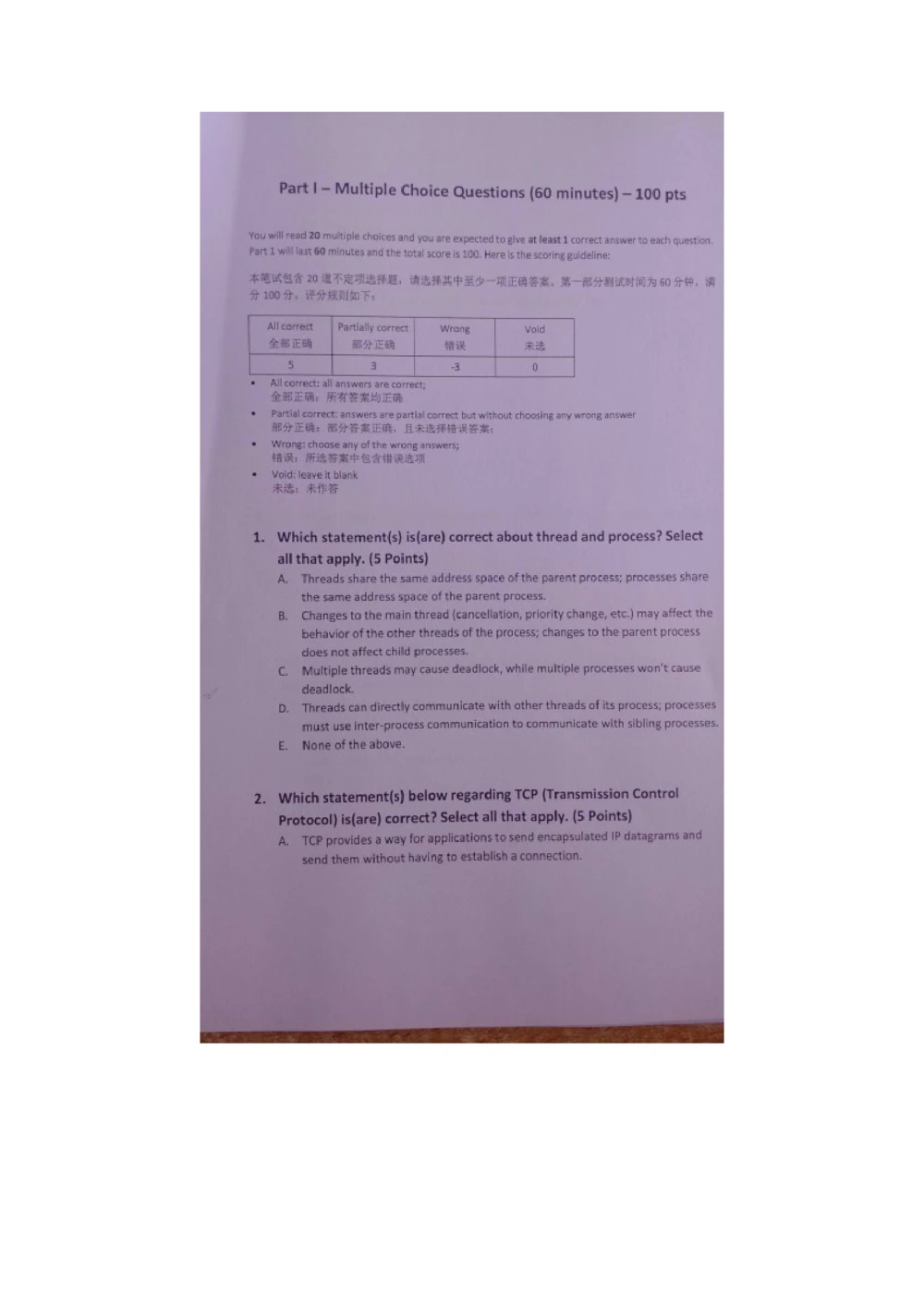 2014年腾讯百度微软阿里巴巴(北京站)校园招聘笔试题_2025春招题库汇总_互联网题库-1_02互联网汇总_06、百度_04、百度笔试题库