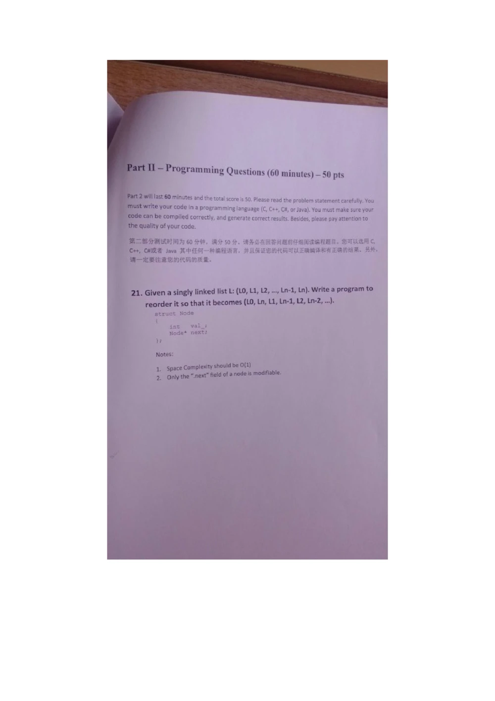 2014年腾讯百度微软阿里巴巴(北京站)校园招聘笔试题_2025春招题库汇总_互联网题库-1_02互联网汇总_06、百度_04、百度笔试题库