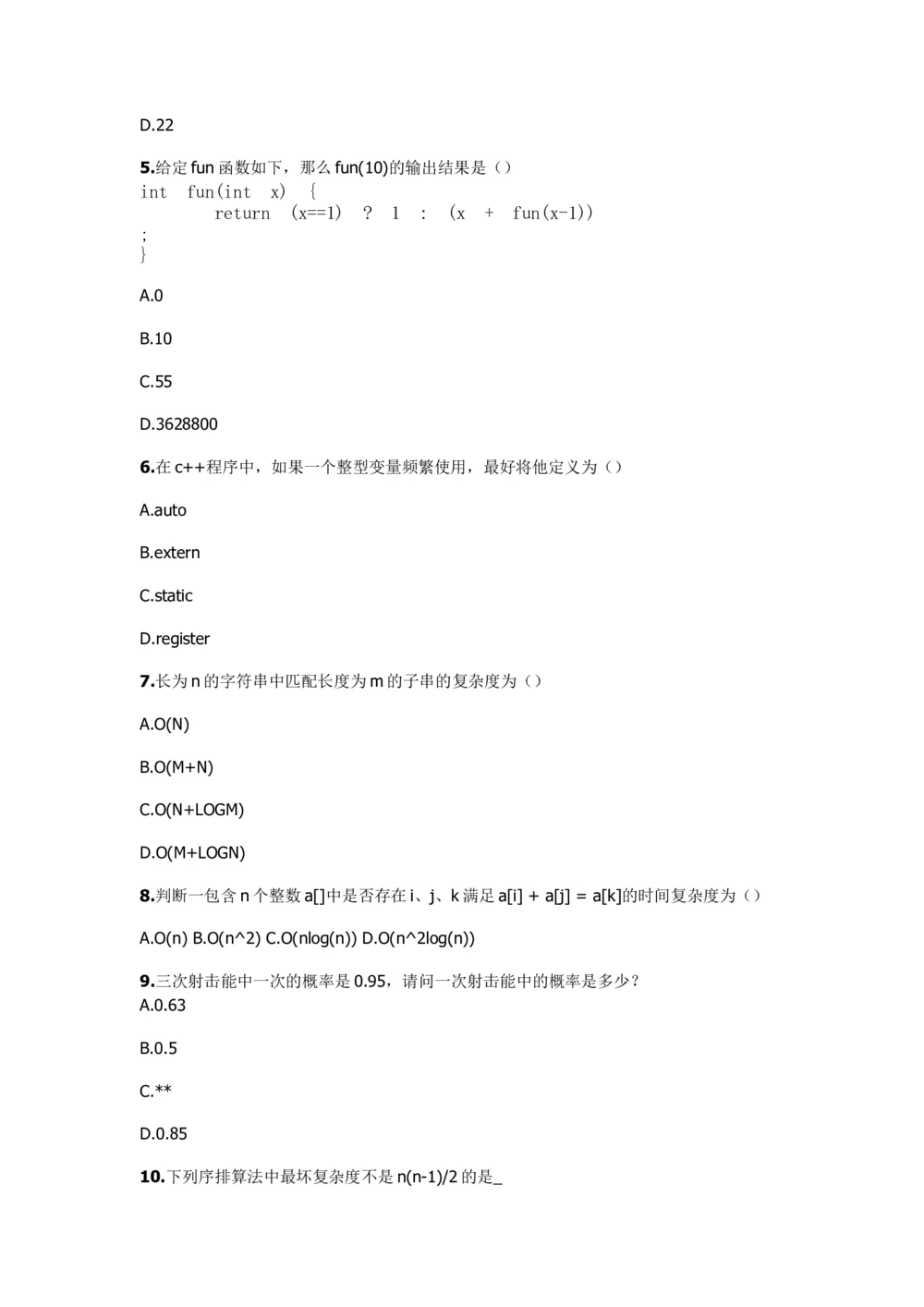 2014年腾讯百度微软阿里巴巴(北京站)校园招聘笔试题_2025春招题库汇总_互联网题库-1_02互联网汇总_06、百度_04、百度笔试题库