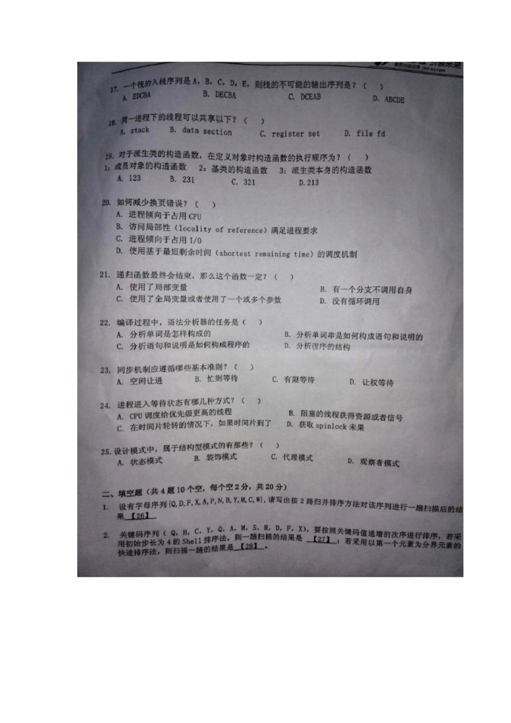 2014年腾讯百度微软阿里巴巴(北京站)校园招聘笔试题_2025春招题库汇总_互联网题库-1_02互联网汇总_06、百度_04、百度笔试题库