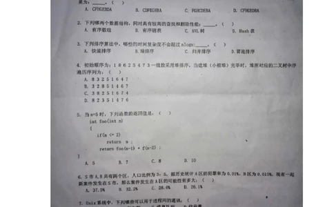 2014年腾讯百度微软阿里巴巴(北京站)校园招聘笔试题_2025春招题库汇总_互联网题库-1_02互联网汇总_06、百度_04、百度笔试题库