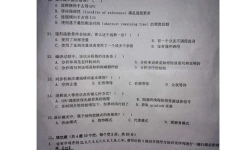 2014年腾讯百度微软阿里巴巴(北京站)校园招聘笔试题_2025春招题库汇总_互联网题库-1_02互联网汇总_06、百度_04、百度笔试题库