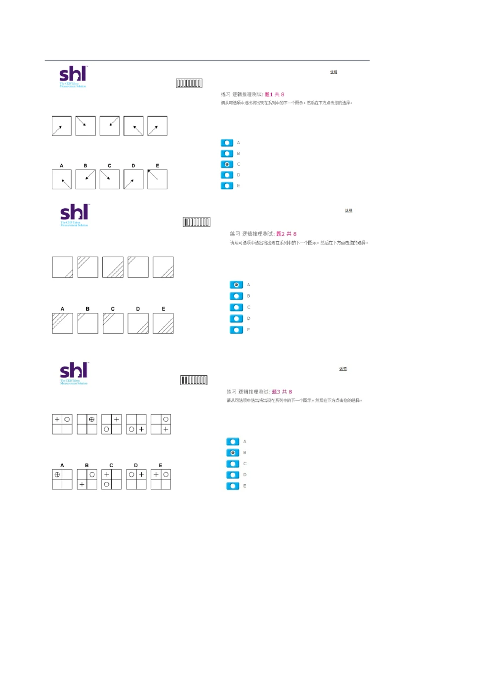 20160512-毕马威kpmg-full全套测试题_2025春招题库汇总_十大行测题库_2023年十大热门题库更新中_11、SH-1汇总_按年份分类_2016年新题