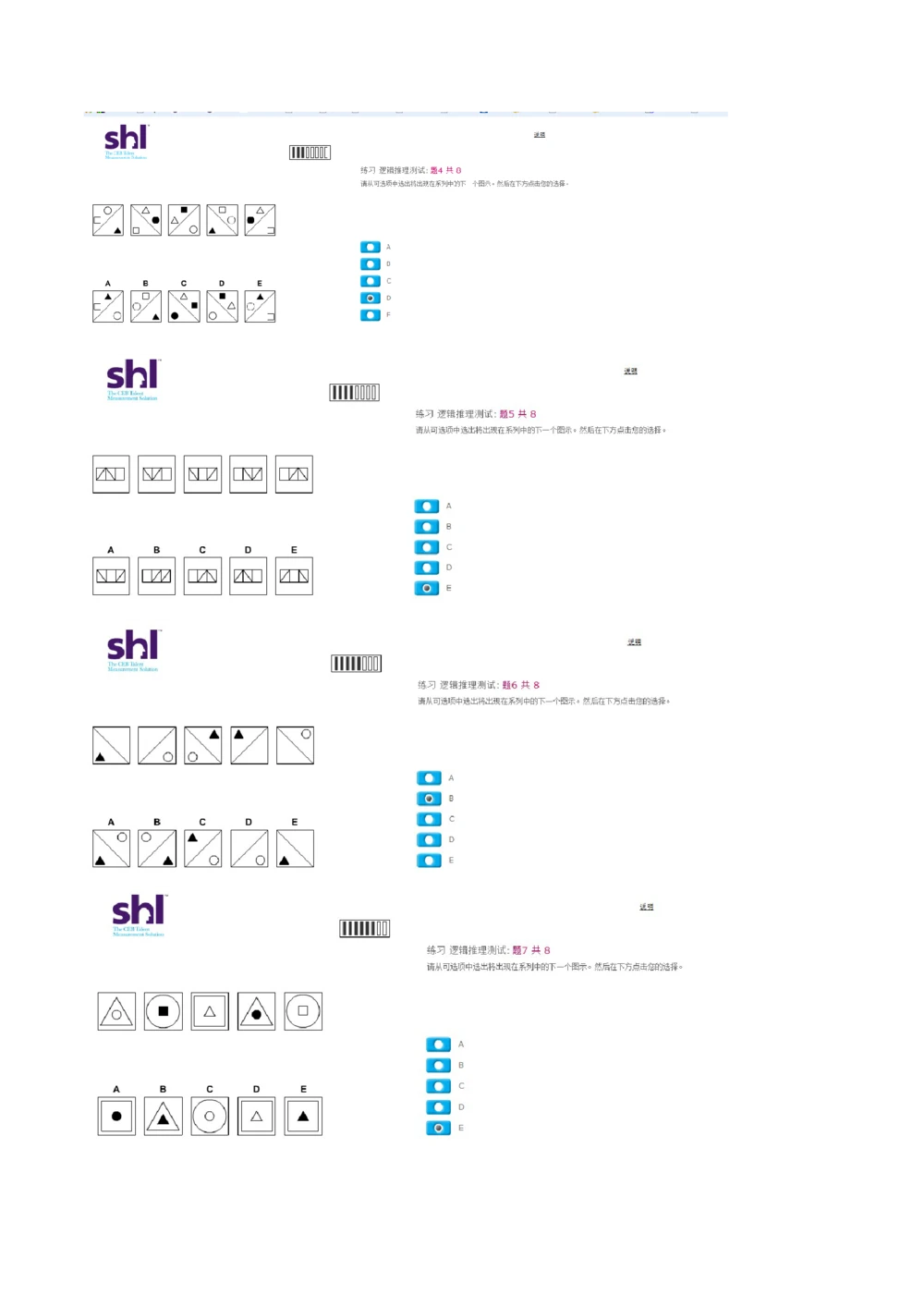 20160512-毕马威kpmg-full全套测试题_2025春招题库汇总_十大行测题库_2023年十大热门题库更新中_11、SH-1汇总_按年份分类_2016年新题