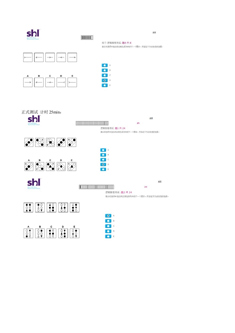 20160512-毕马威kpmg-full全套测试题_2025春招题库汇总_十大行测题库_2023年十大热门题库更新中_11、SH-1汇总_按年份分类_2016年新题
