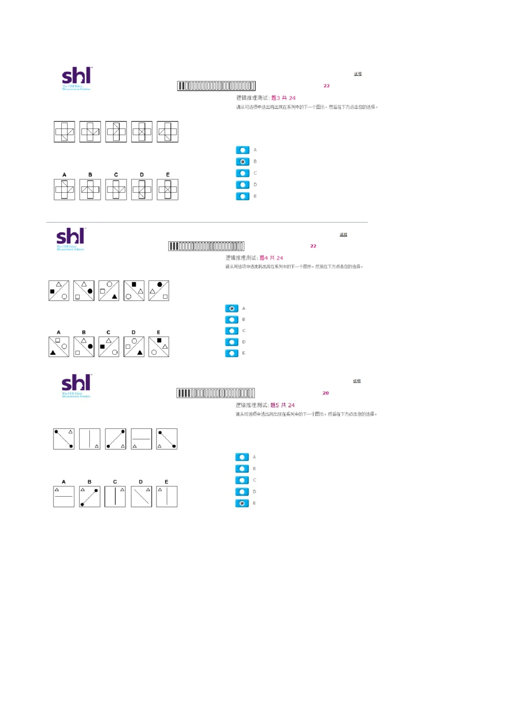 20160512-毕马威kpmg-full全套测试题_2025春招题库汇总_十大行测题库_2023年十大热门题库更新中_11、SH-1汇总_按年份分类_2016年新题