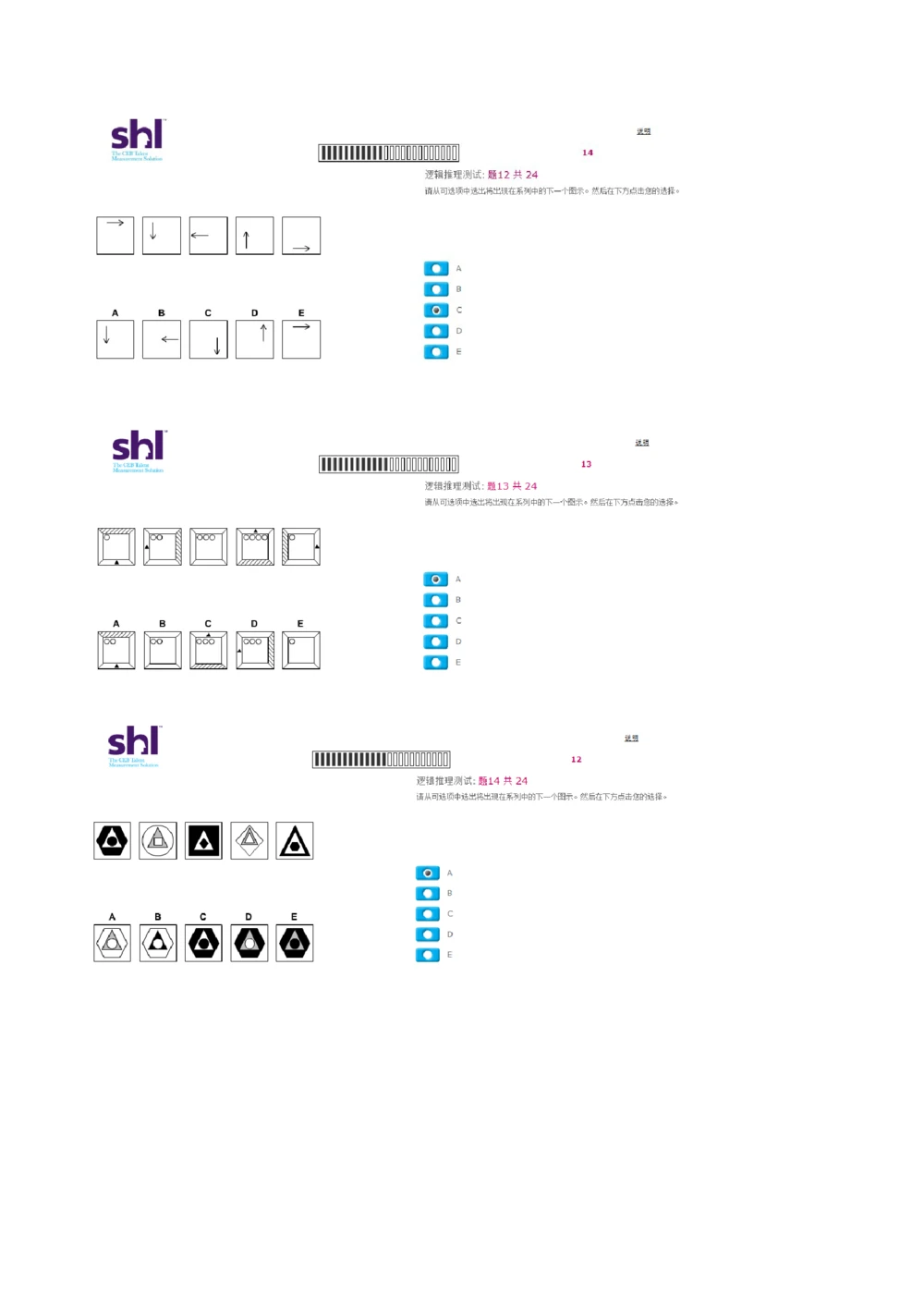 20160512-毕马威kpmg-full全套测试题_2025春招题库汇总_十大行测题库_2023年十大热门题库更新中_11、SH-1汇总_按年份分类_2016年新题