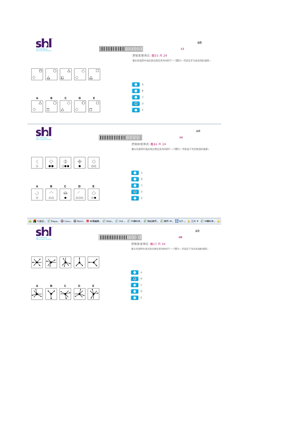 20160512-毕马威kpmg-full全套测试题_2025春招题库汇总_十大行测题库_2023年十大热门题库更新中_11、SH-1汇总_按年份分类_2016年新题