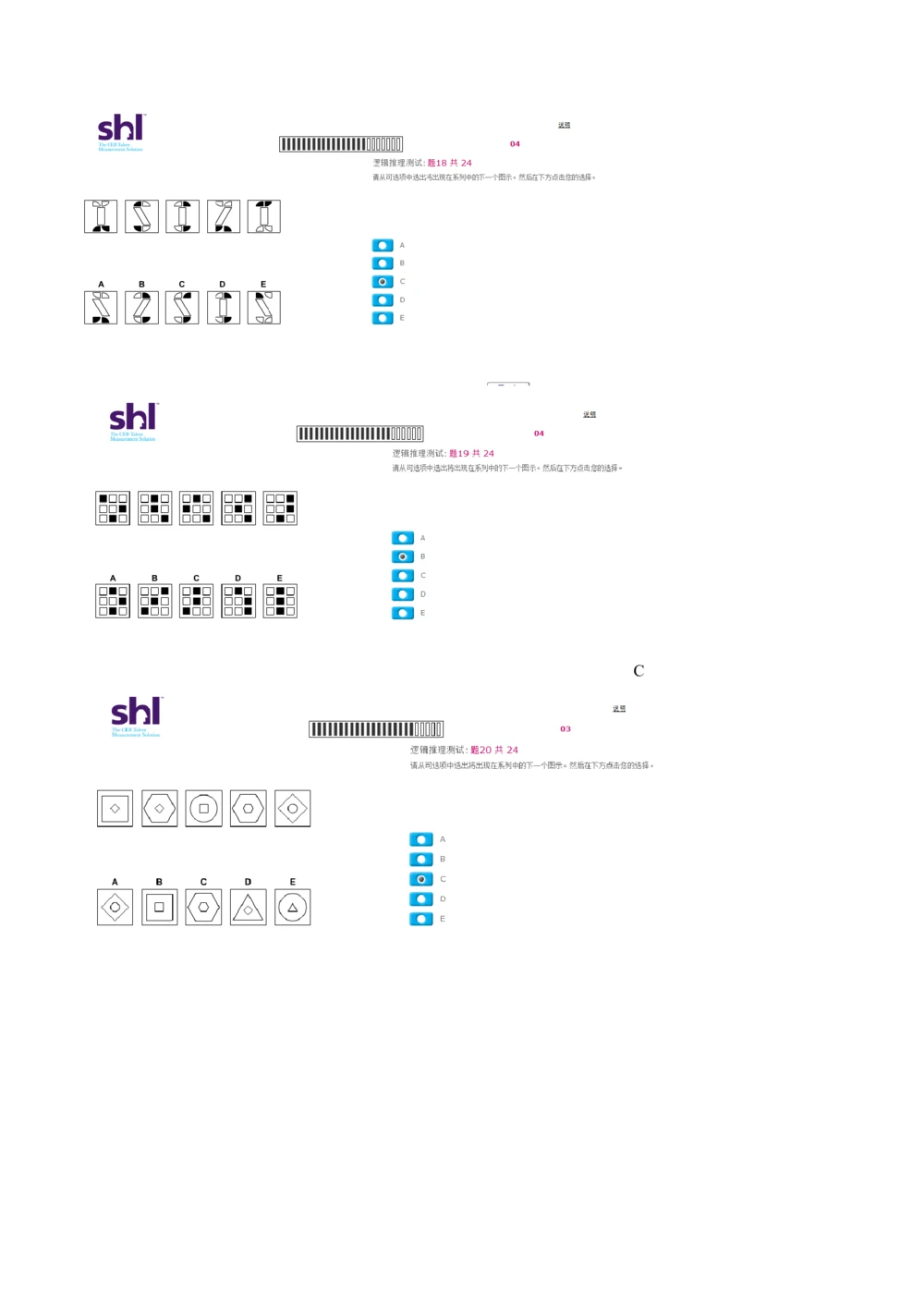 20160512-毕马威kpmg-full全套测试题_2025春招题库汇总_十大行测题库_2023年十大热门题库更新中_11、SH-1汇总_按年份分类_2016年新题