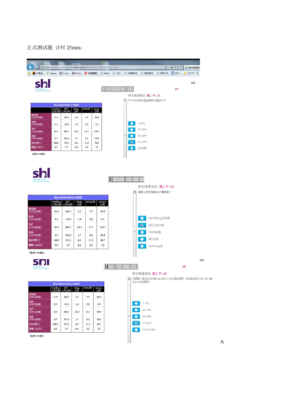 20160512-毕马威kpmg-full全套测试题_2025春招题库汇总_十大行测题库_2023年十大热门题库更新中_11、SH-1汇总_按年份分类_2016年新题