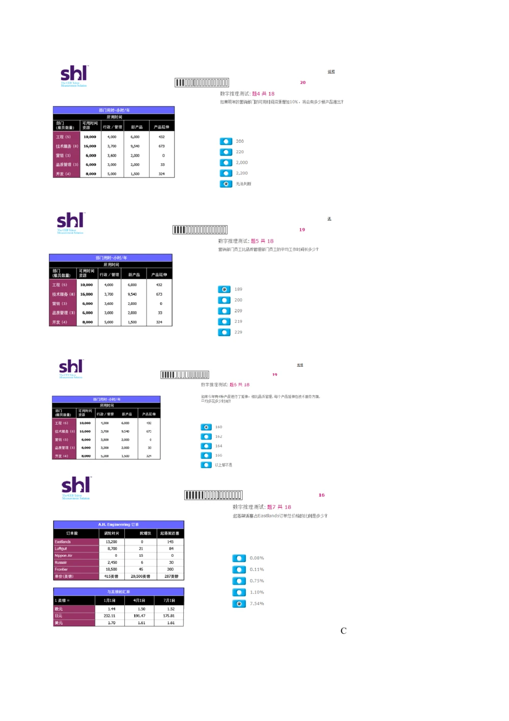 20160512-毕马威kpmg-full全套测试题_2025春招题库汇总_十大行测题库_2023年十大热门题库更新中_11、SH-1汇总_按年份分类_2016年新题