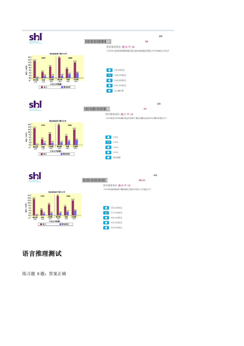 20160512-毕马威kpmg-full全套测试题_2025春招题库汇总_十大行测题库_2023年十大热门题库更新中_11、SH-1汇总_按年份分类_2016年新题