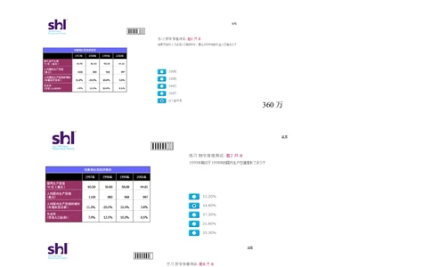 20160512-毕马威kpmg-full全套测试题_2025春招题库汇总_十大行测题库_2023年十大热门题库更新中_11、SH-1汇总_按年份分类_2016年新题