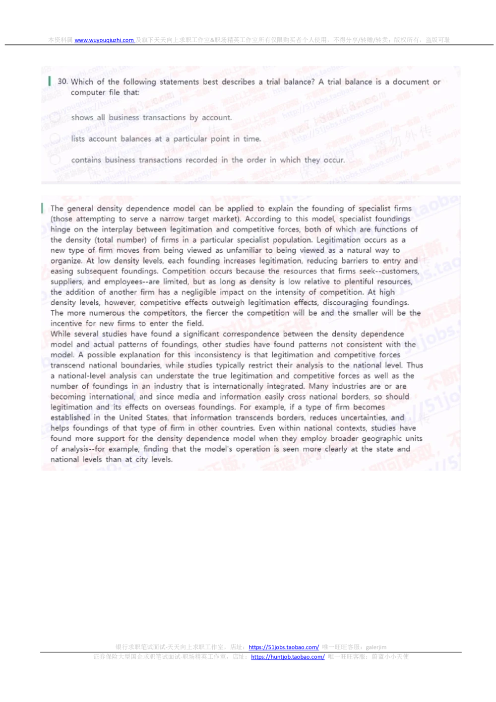 2021华泰证券招聘在线测试完整真题暂无答案_2025春招题库汇总_券商-基金题库-1_05基金券商汇总_华泰证券_6-重中之重2012-2023历年真题