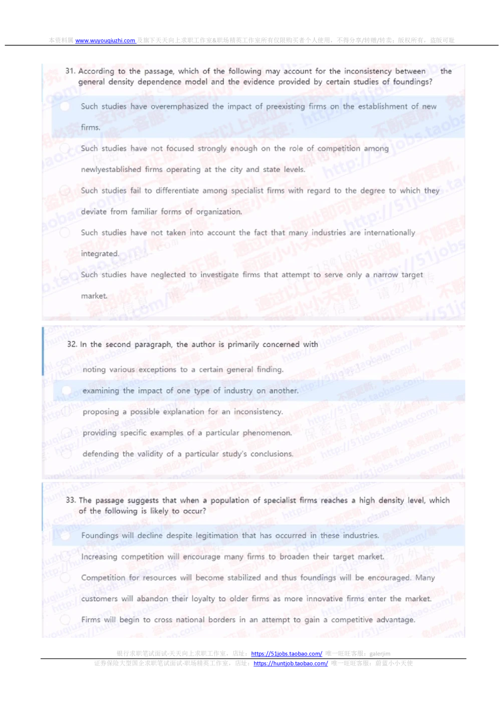 2021华泰证券招聘在线测试完整真题暂无答案_2025春招题库汇总_券商-基金题库-1_05基金券商汇总_华泰证券_6-重中之重2012-2023历年真题