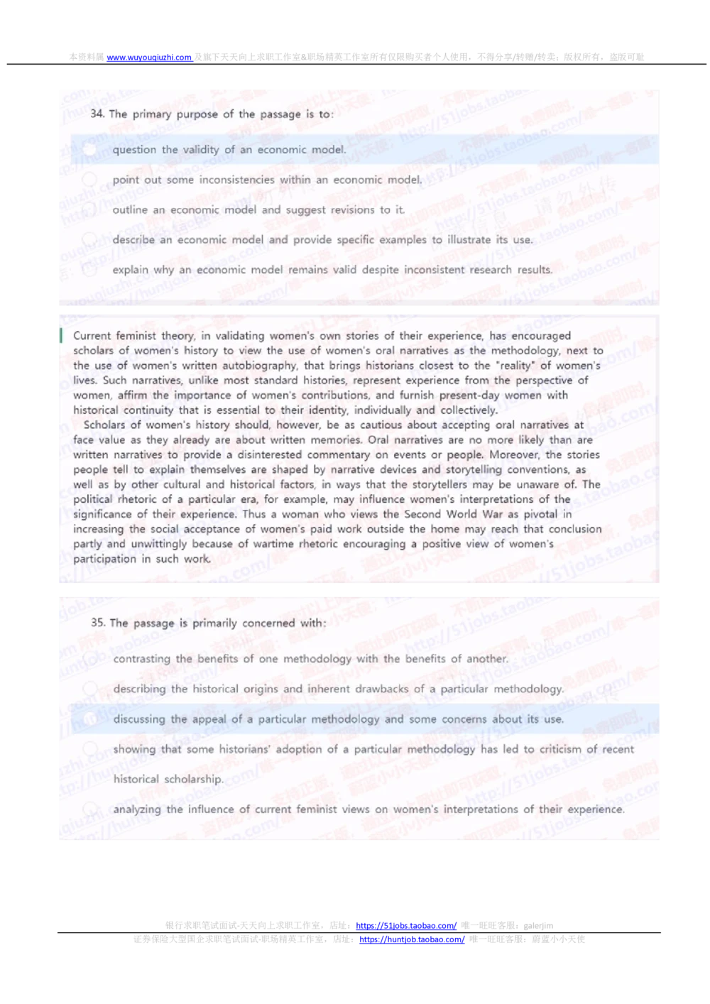 2021华泰证券招聘在线测试完整真题暂无答案_2025春招题库汇总_券商-基金题库-1_05基金券商汇总_华泰证券_6-重中之重2012-2023历年真题