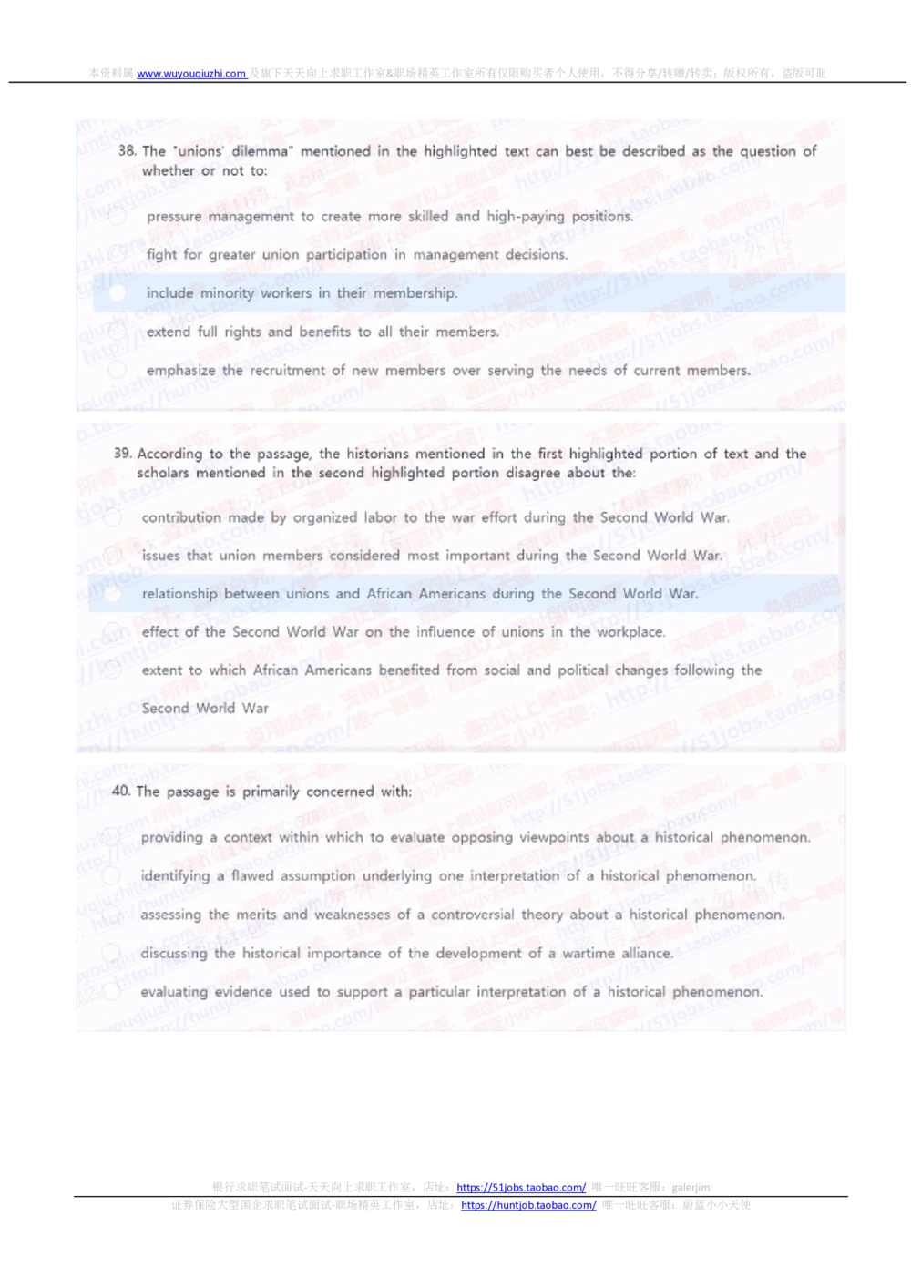 2021华泰证券招聘在线测试完整真题暂无答案_2025春招题库汇总_券商-基金题库-1_05基金券商汇总_华泰证券_6-重中之重2012-2023历年真题