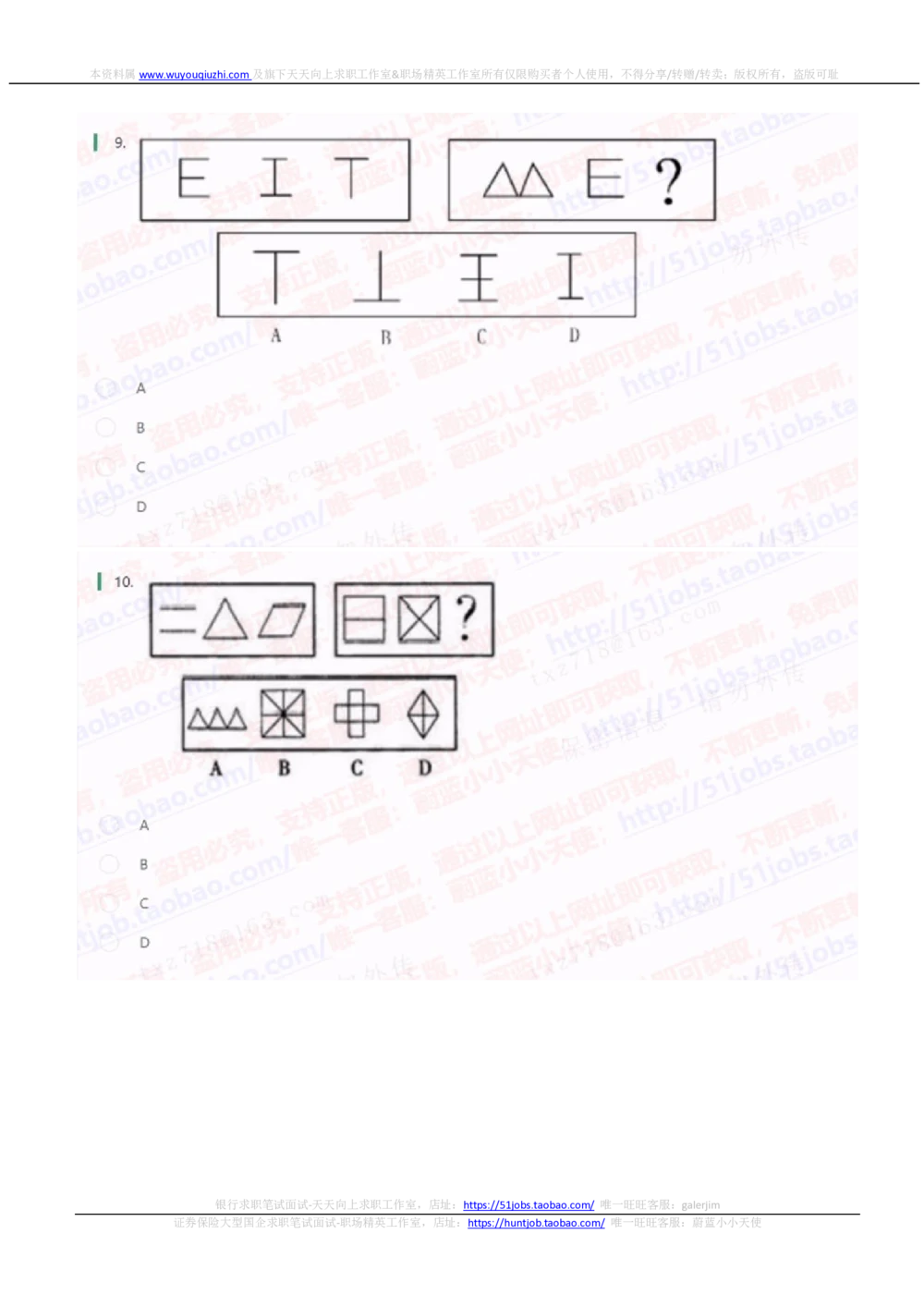 2021华泰证券招聘在线测试完整真题暂无答案_2025春招题库汇总_券商-基金题库-1_05基金券商汇总_华泰证券_6-重中之重2012-2023历年真题